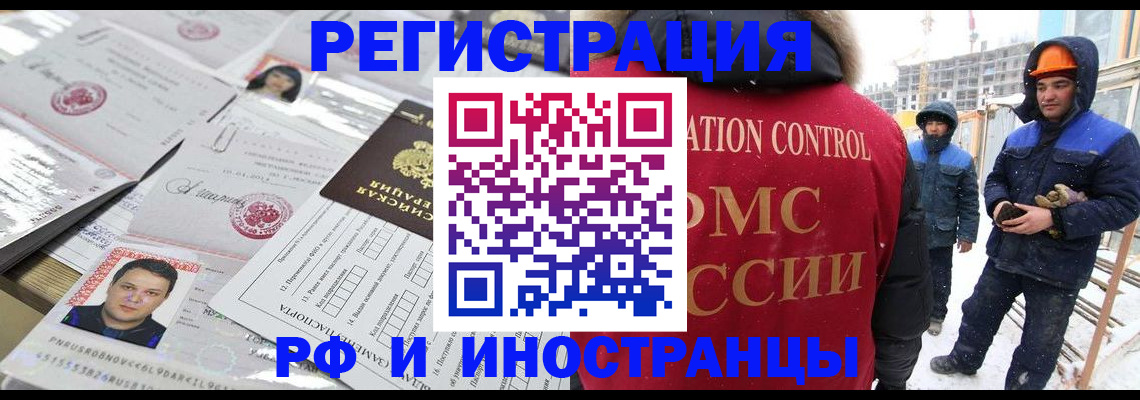 где прописаться в Дедовске