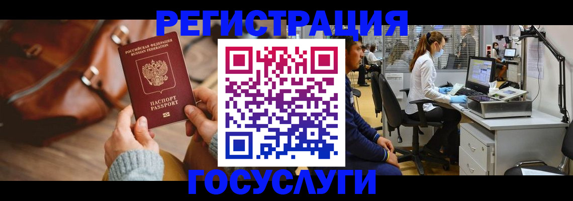 временная регистрация законно в Дедовске