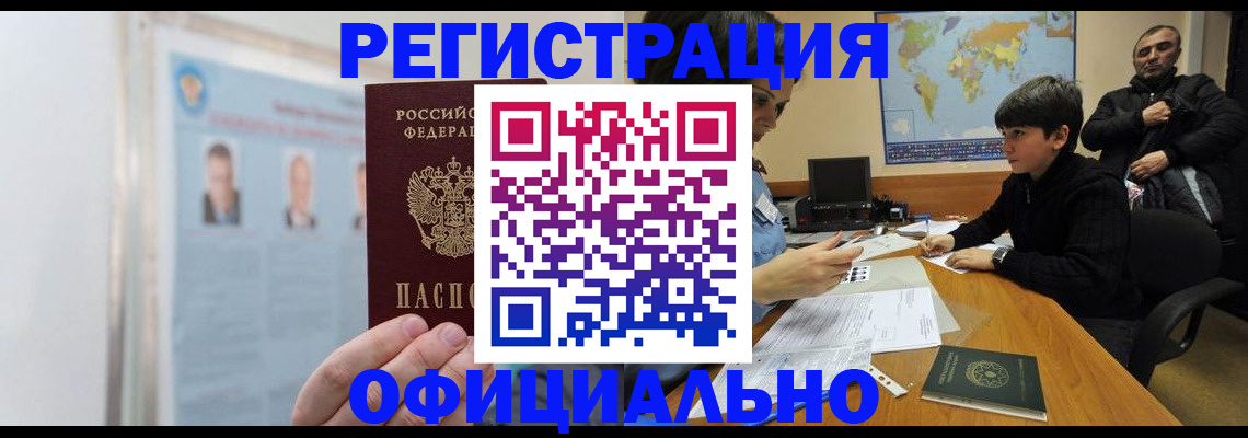 прописка поиск в Дедовске