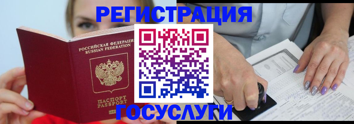 прописка гарантия в Дедовске