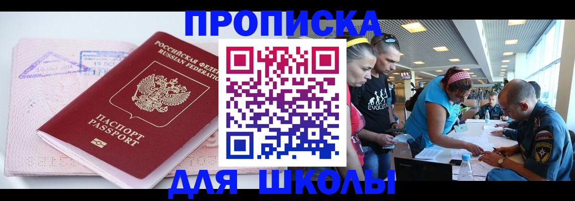 регистрация для дет. сада в Дедовске