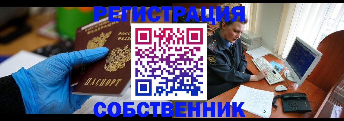 временная регистрация законно в Дедовске